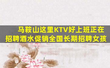 秦皇岛夜总会招聘